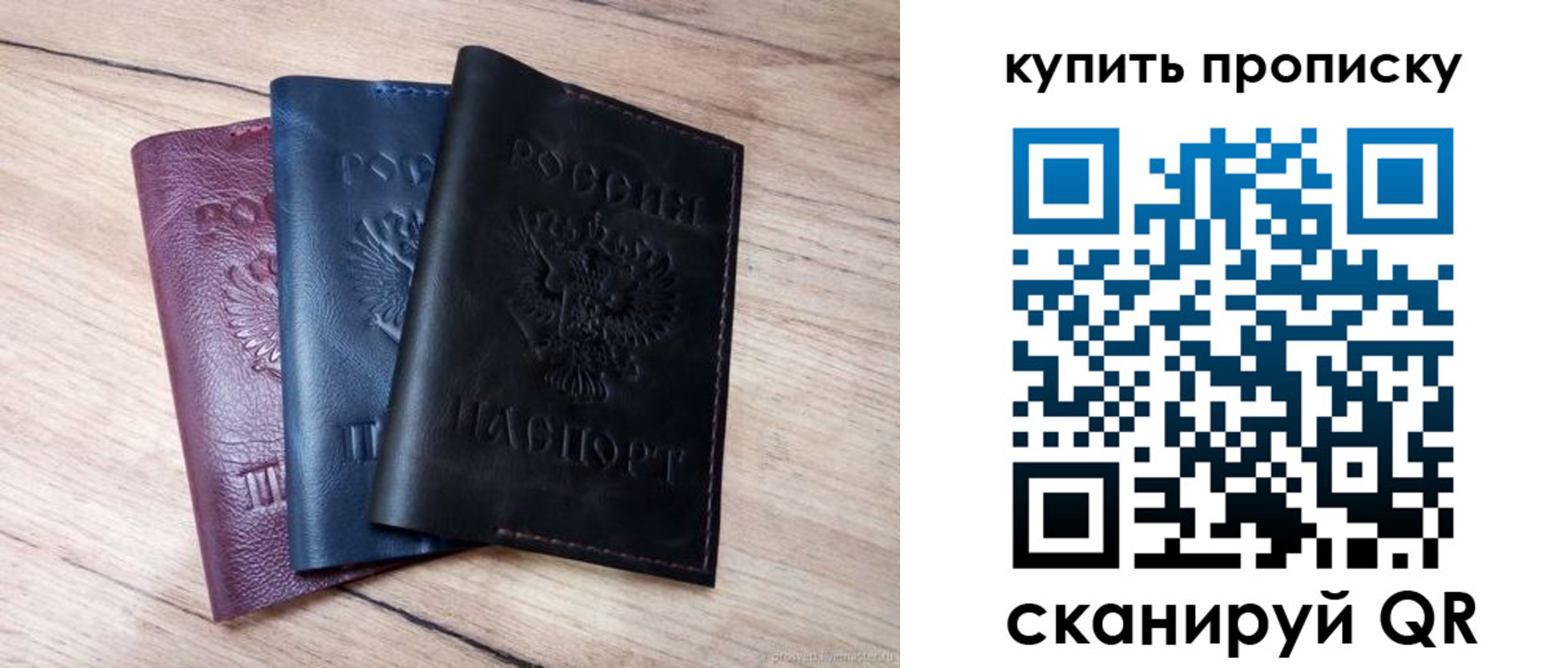 купить прописку в Эртили