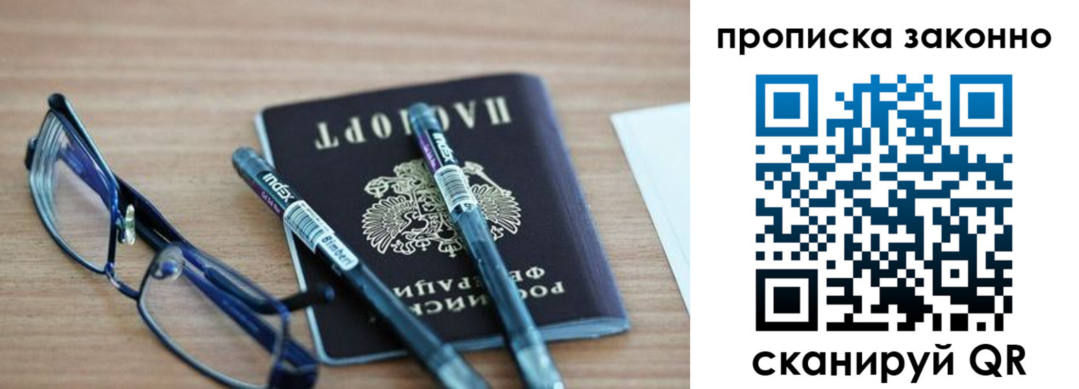 миграционный учет в Эртили