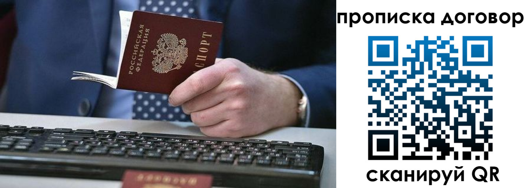 купить прописку в Эртили