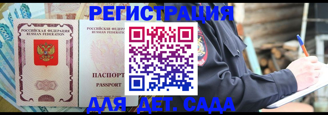 прописка иностранных граждан в Эртили