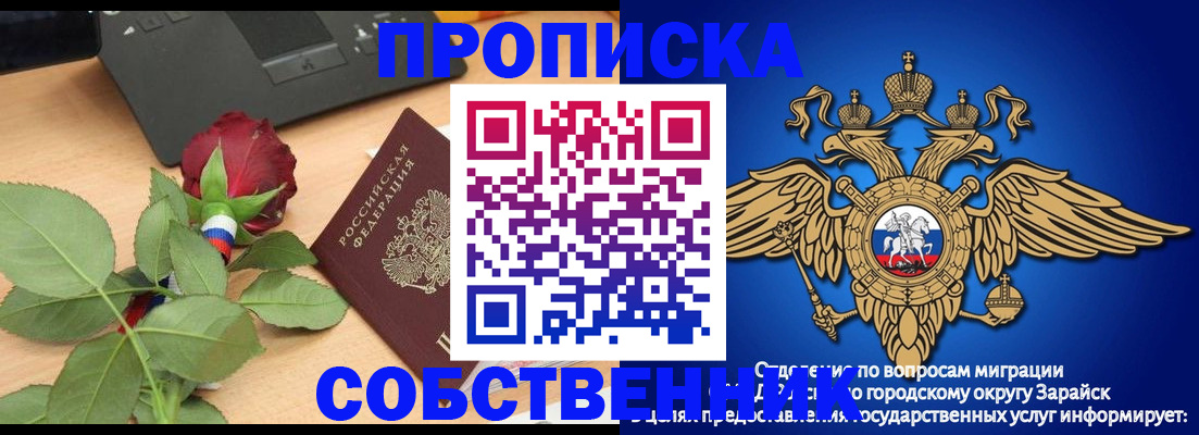 прописка для военкомата в Эртили