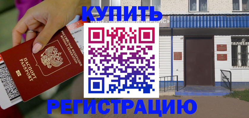 временная регистрация поиск в Эртили