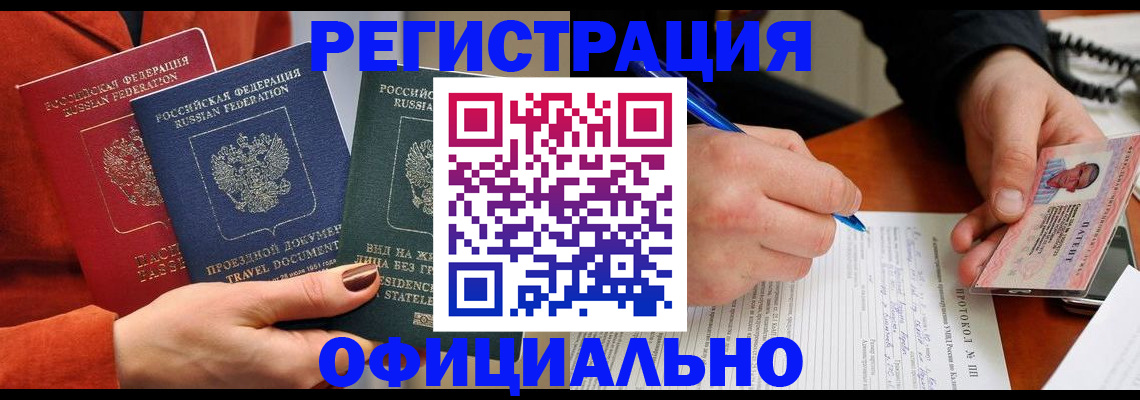 временная регистрация надежно в Эртили