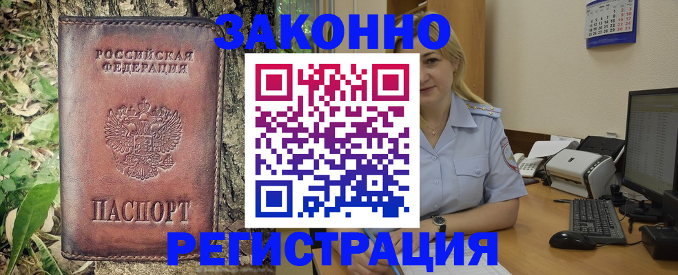 купить прописку в Эртили